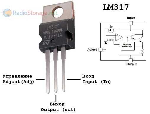 Lm317 регулируемый стабилизатор напряжения и тока. характеристики, онлайн калькулятор, datasheet
