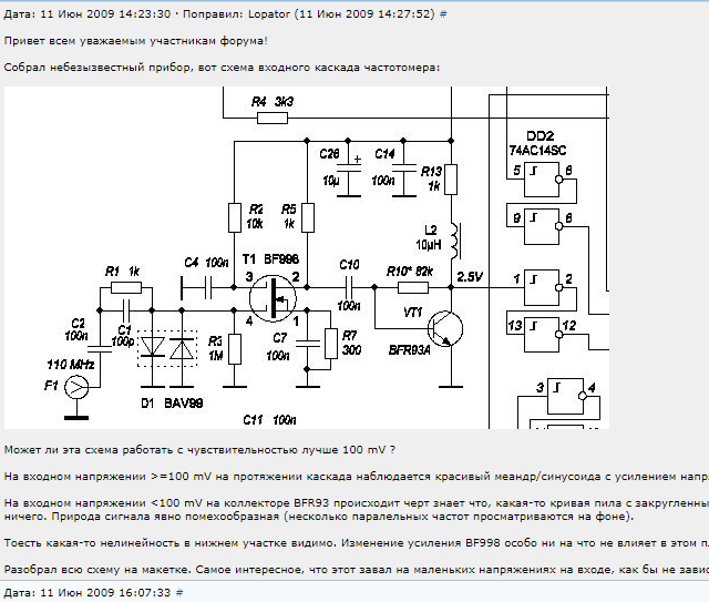 Схемы частотомера на жк индикаторе. подключение знакосинтезирующего жки к контроллеру (pic16f628a)