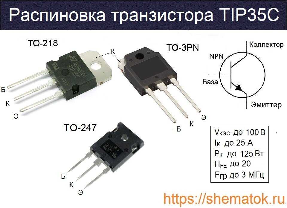 13003 транзистор характеристики и его российские аналоги