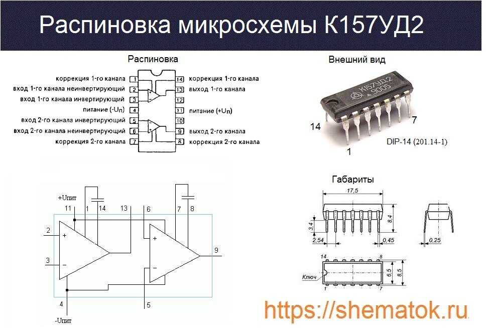 Кр1052sp схема включения микросхемы