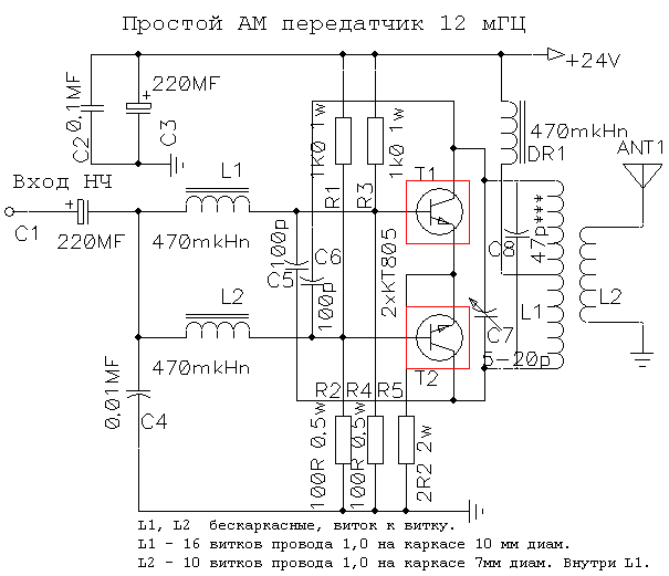 Схема радиоуправляемой машинки 27 мгц