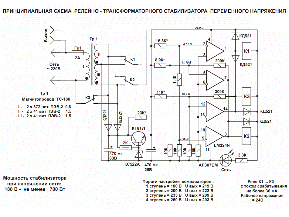 Схема источника тока на 7805 и других 78xx стабилизаторах