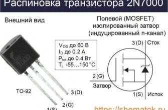 Транзистор 2n3904: характеристики (параметры), российские аналоги, цоколевка