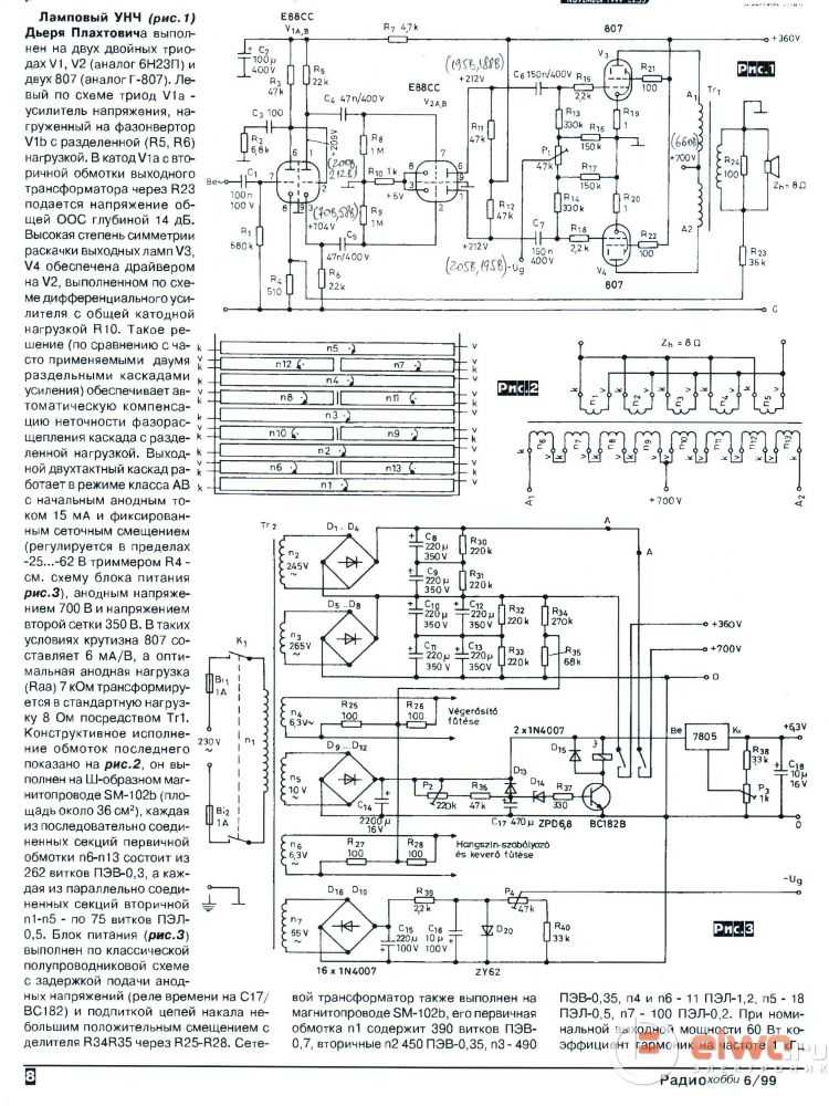 Г 807 усилитель двухтактный схема - 93 фото