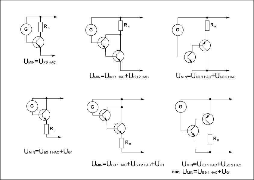 Составной транзистор (схема дарлингтона и шиклаи)