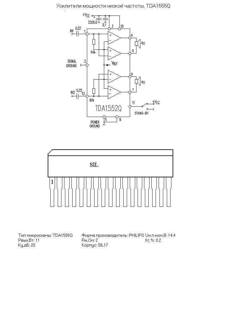 Tda1555q схема усилителя
