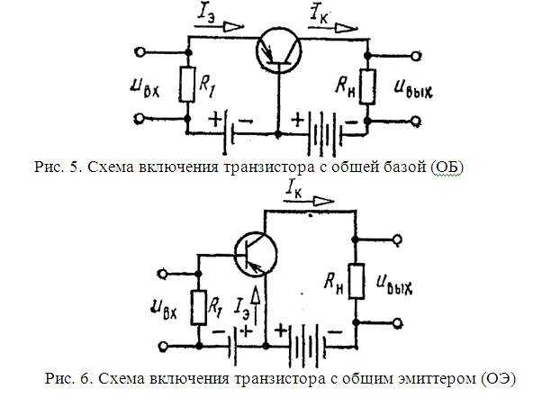 Биполярные транзисторы