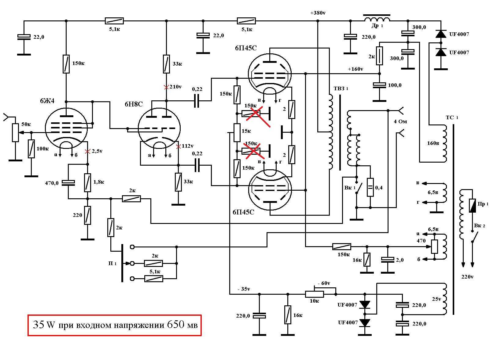 Двухтактный ламповый усилитель на 6р3с 1 схема