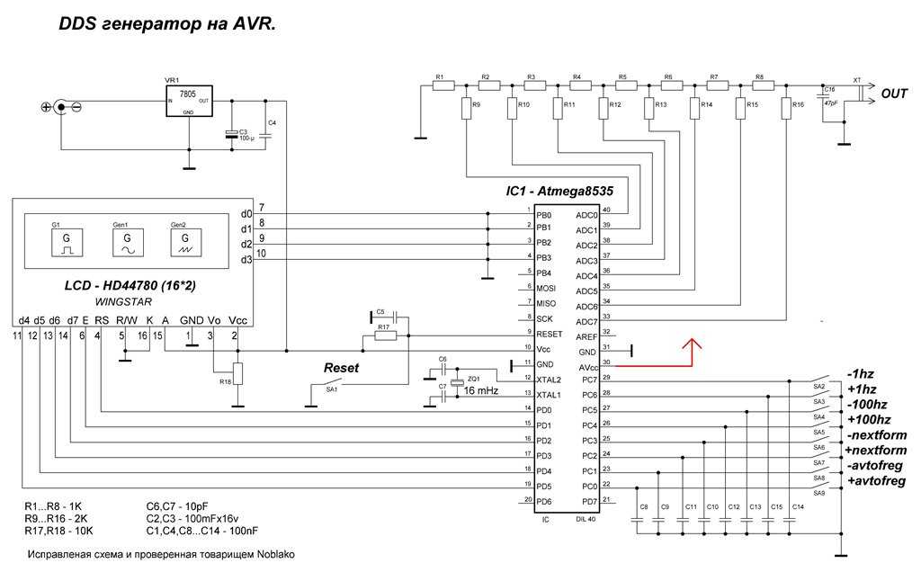 Схема nova 600 avr