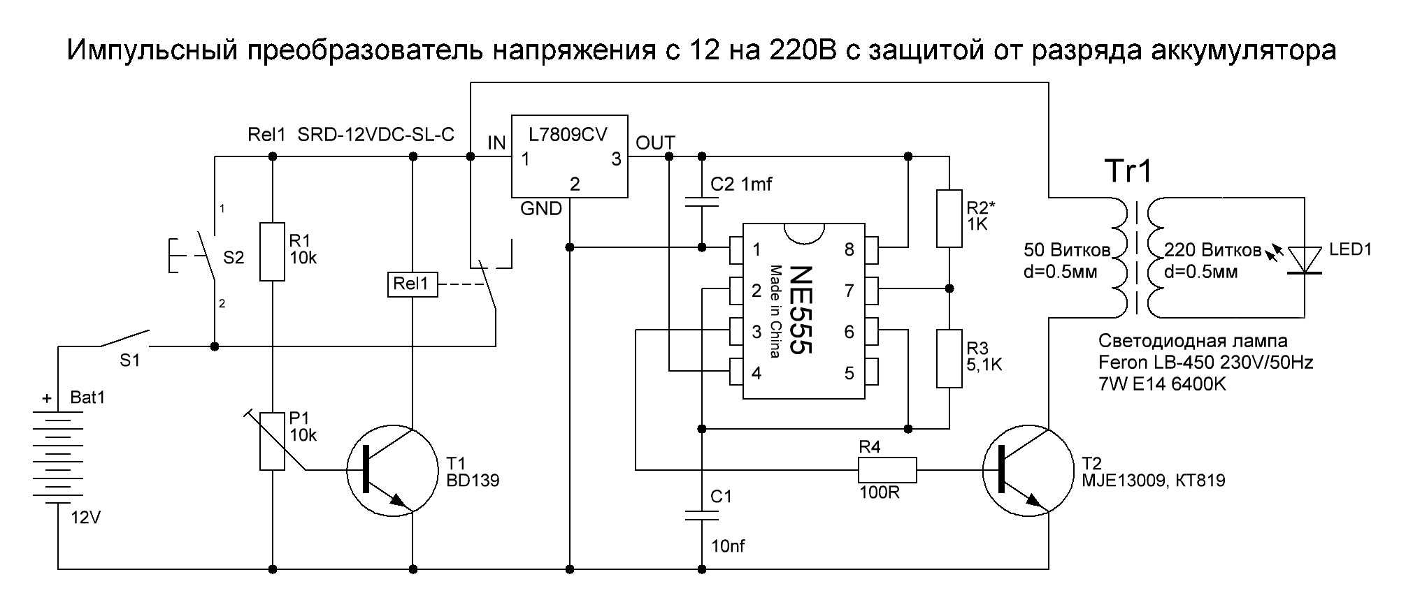 Преобразователь напряжения: описание устройства, принцип работы