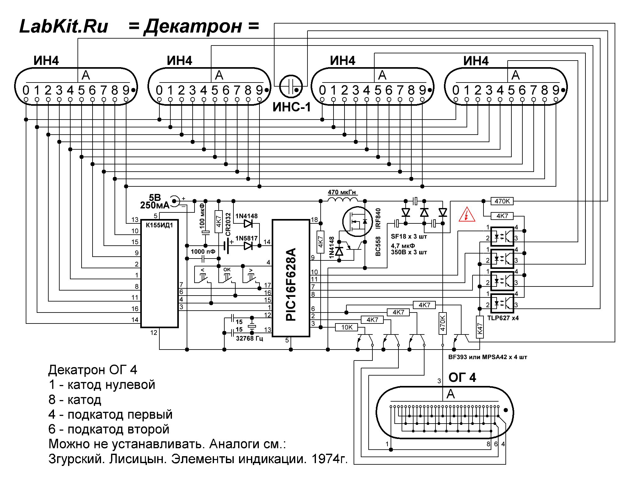 Часы на газоразрядных лампах схема