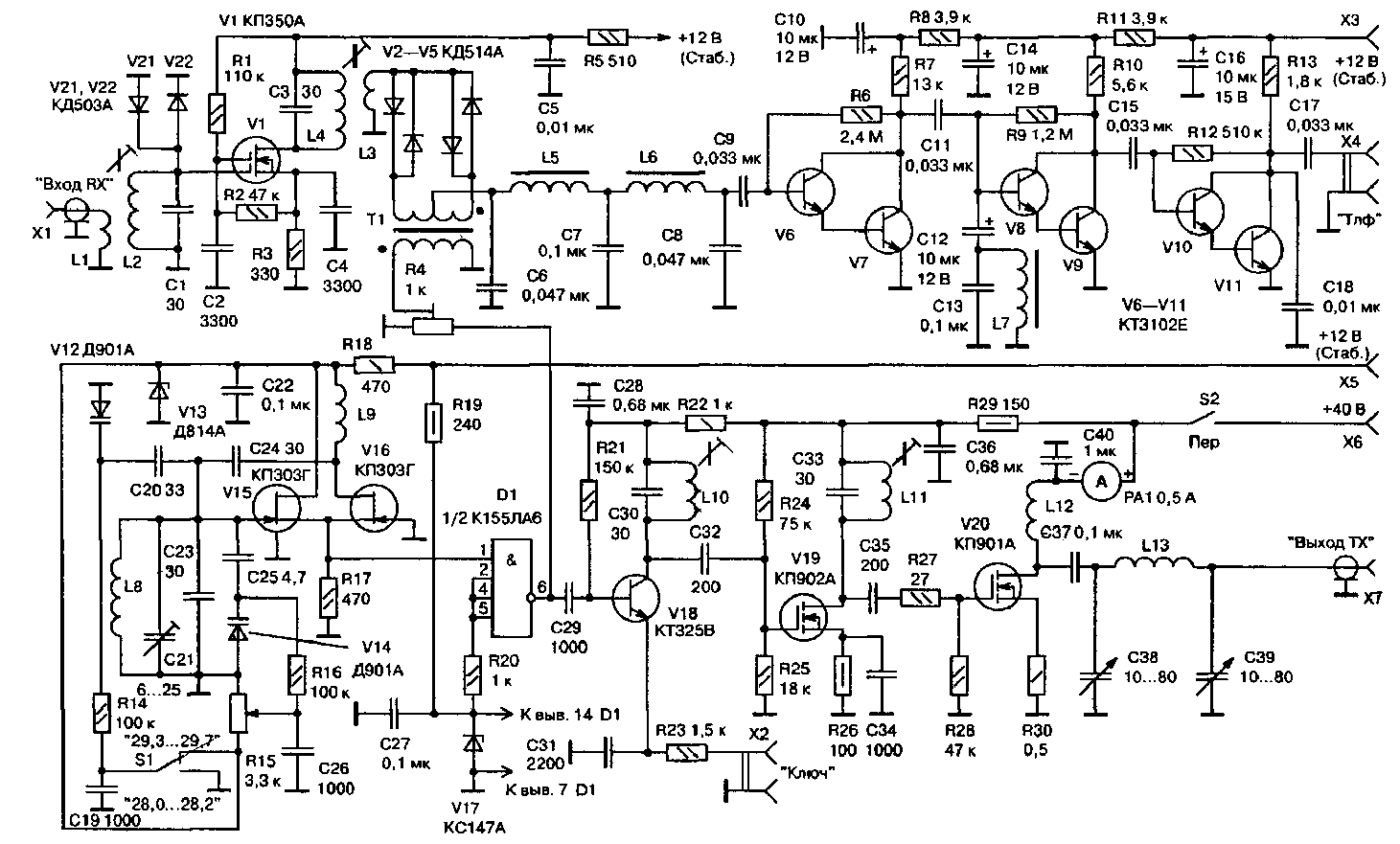 Ua1fa трансивер схема