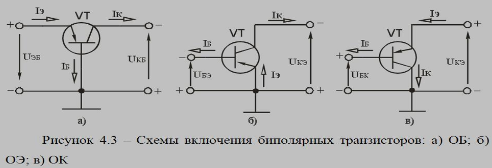 В какой схеме включения используется биполярный транзистор в простейшем электронном ключе