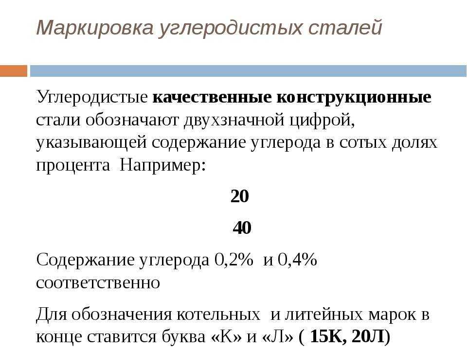 Марки низколегированной стали