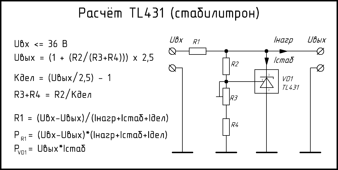 Tl431 характеристики схема