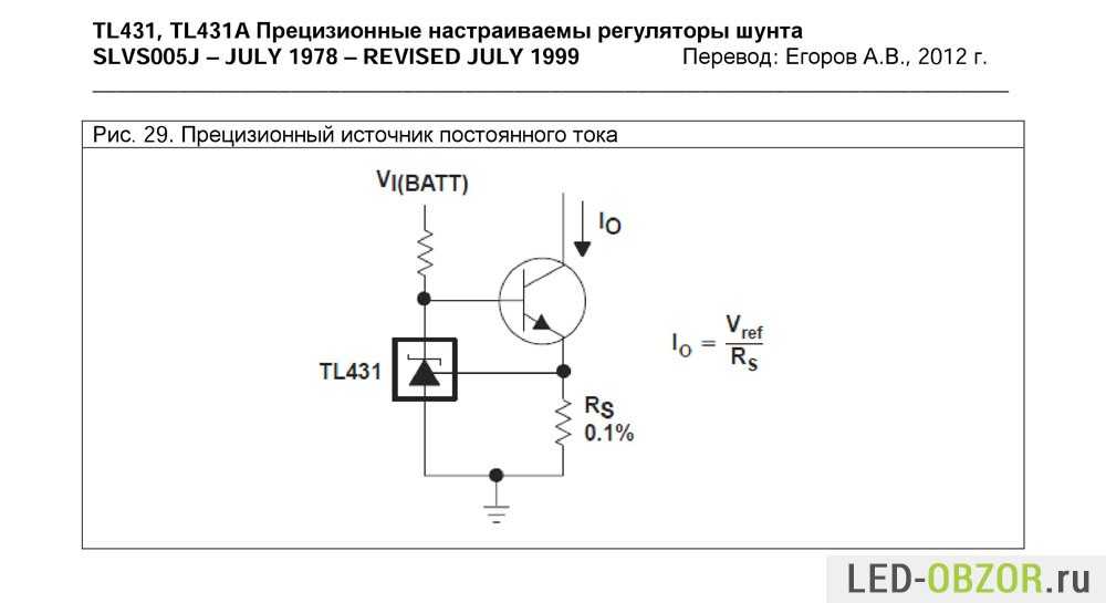 Tl431 схема включения, tl431 цоколевка | практическая электроника