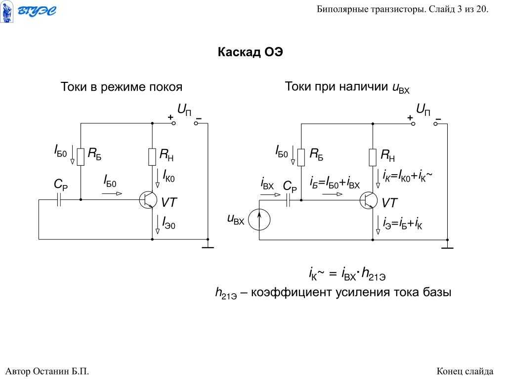 Транзистор с общим коллектором схема