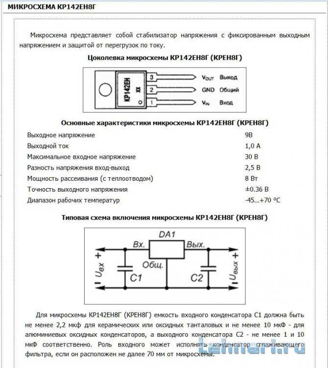 Крен8б характеристики схема подключения - tokzamer.ru
