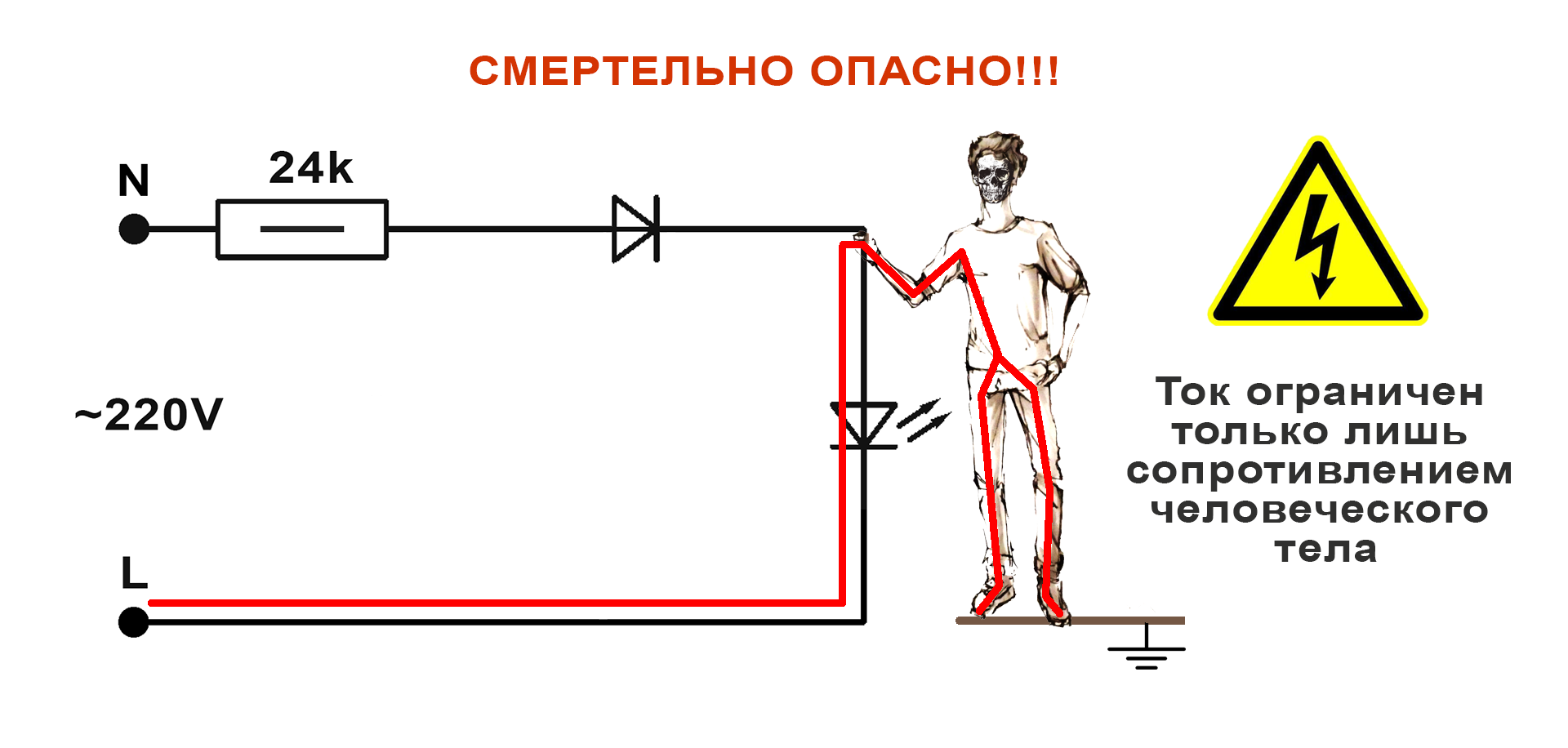 Схема уменьшения тока